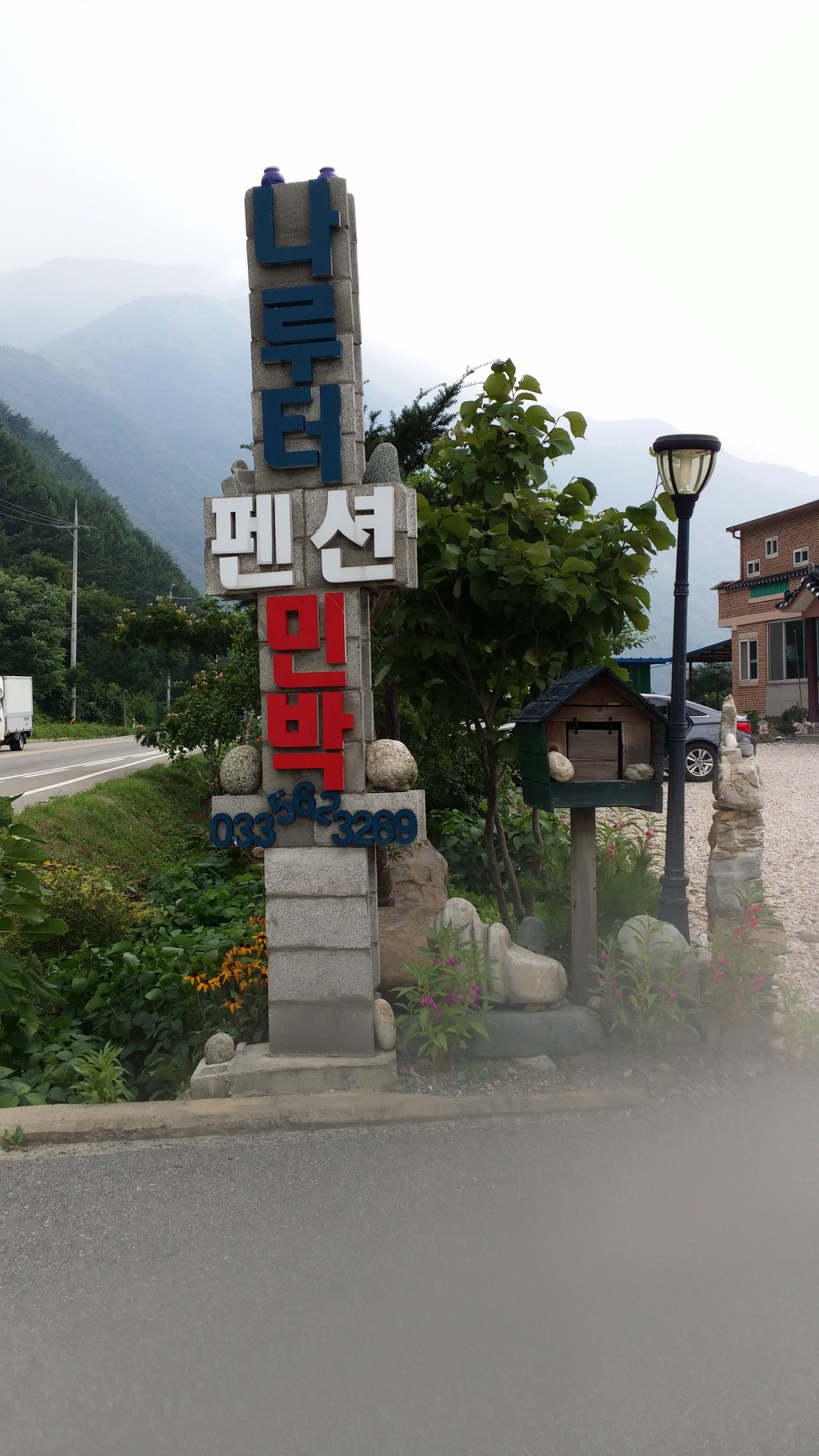 나루터민박 이미지