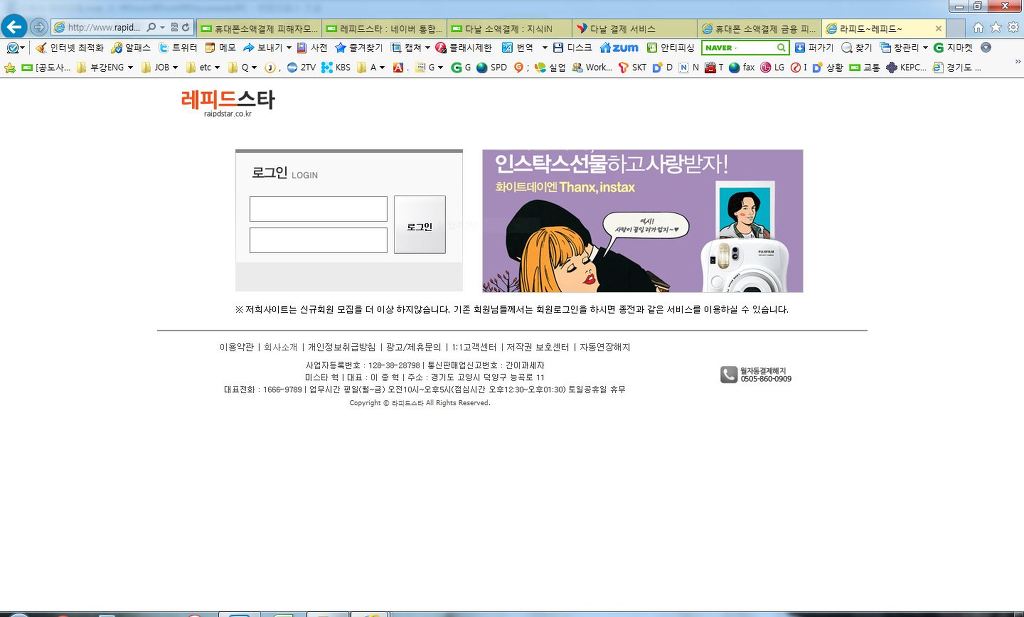 다날_자동결제 이미지