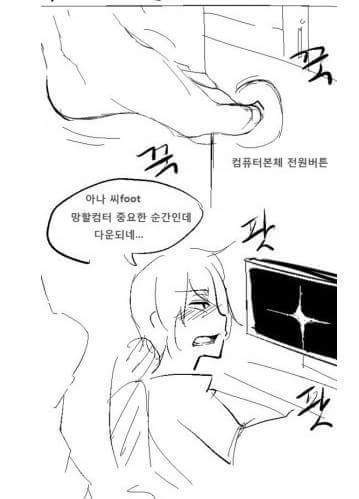 볼때마다 소름돋는 만화 | 인스티즈