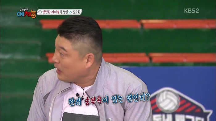 [우리동네예체능] 문성민 VS 김요한 라이벌간 유치찬란 경쟁심.jpg | 인스티즈