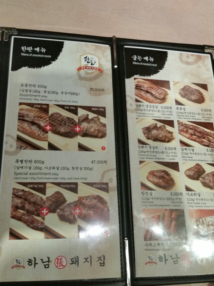 하남장돼지 이미지