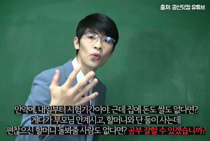 가난한 사람은 게으르다? | 인스티즈
