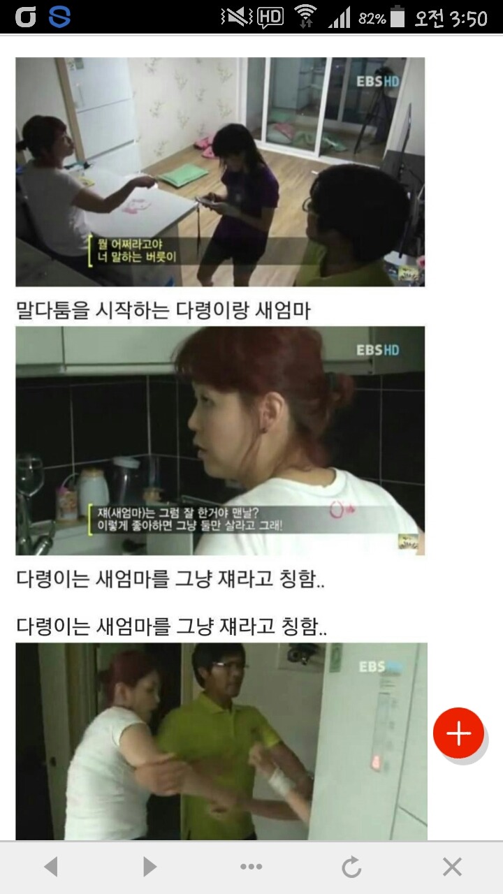 EBS 달라졌어요 레전드. + 부모 노답 제작진 노답 | 인스티즈