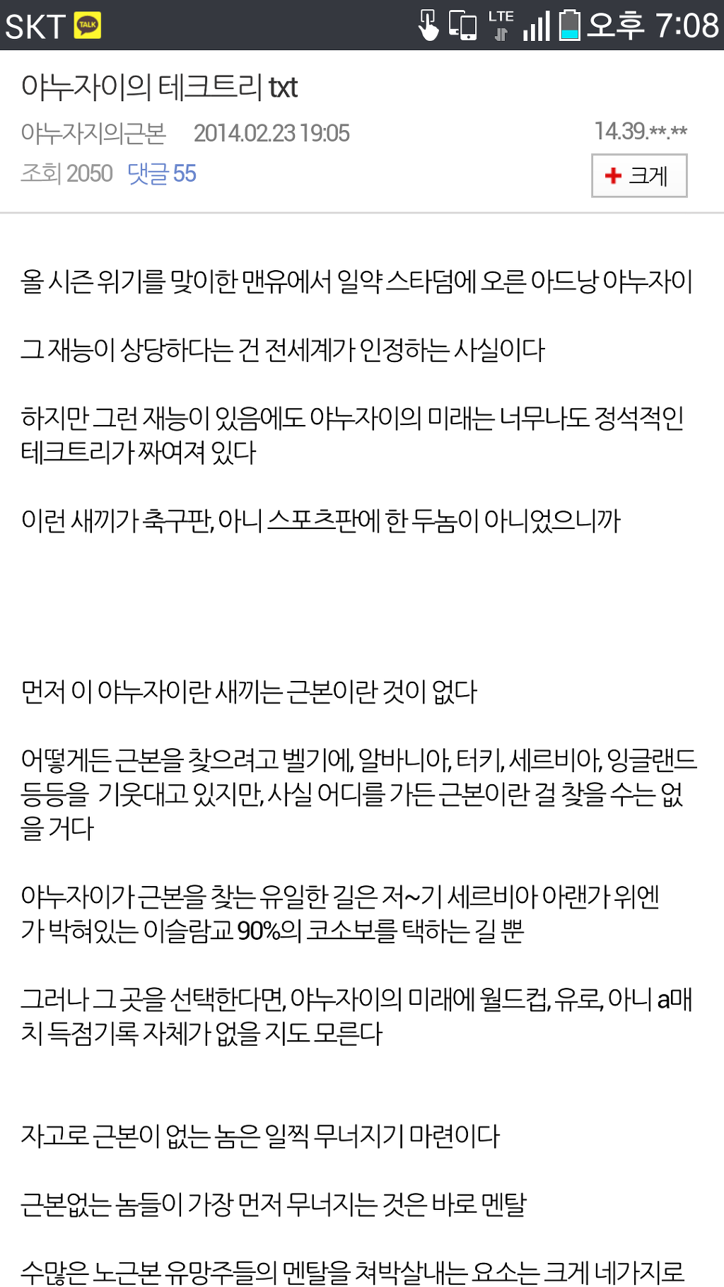 이쯤에서 다시보는 야누자이 노근본설 | 인스티즈