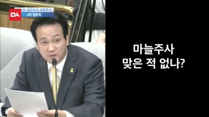 안민석에게 뒷통수맞은 김기춘 | 인스티즈