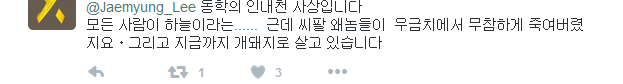성남 시장 이재명이 두려워하는 것은! | 인스티즈