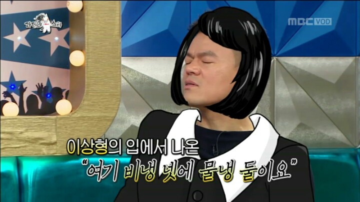 [라디오스타] 줄임말 싫어하는 JYP | 인스티즈