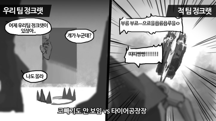 [오버워치] 적군 VS 아군 영웅의 차이점 | 인스티즈