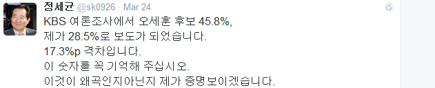 킹세균 호언장담 ㄷㄷ | 인스티즈