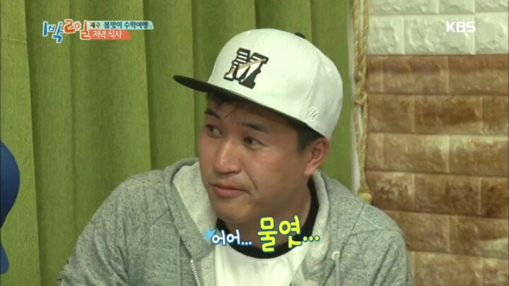 [1박2일] 한효주 닭볶음탕에 대한 멤버들 반응+두 번 망한 김준호 | 인스티즈