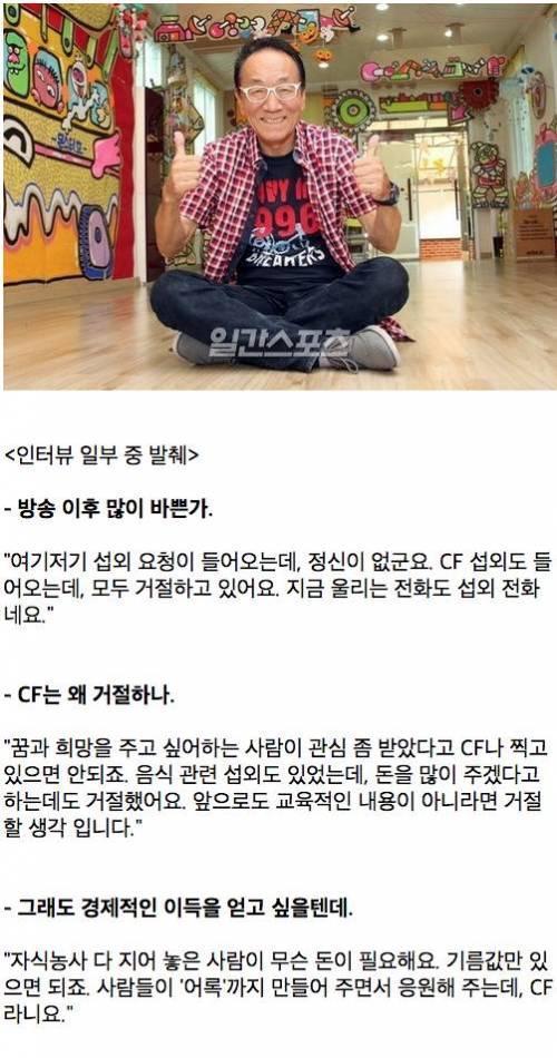 CF 거절한 아저씨 | 인스티즈