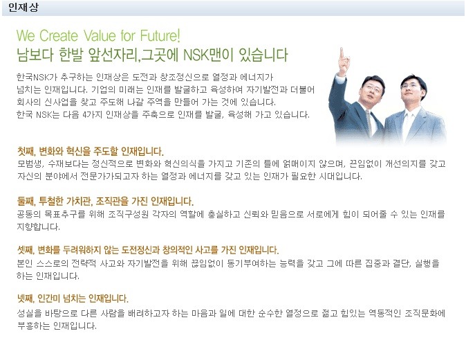엔에스케이 이미지