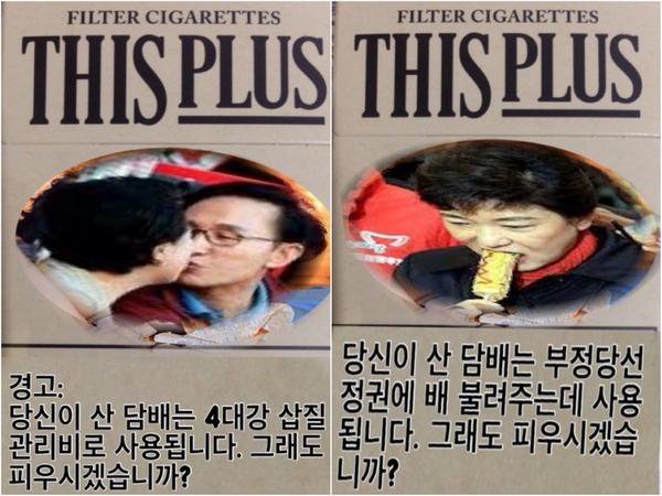 담배 그래도 피우시겠습니까?.jpg | 인스티즈