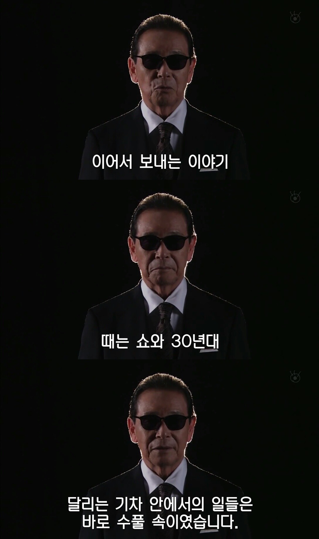[sp기묘한이야기] 열차에서 생긴 일 上 | 인스티즈