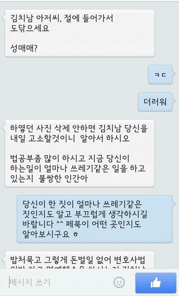 코피노 아버지 사고구조(욕주의) | 인스티즈