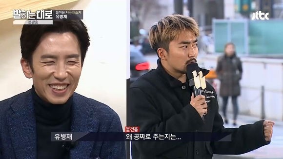 유병재가 밝히는 박근혜와 명탐정 코난의 평행이론 | 인스티즈