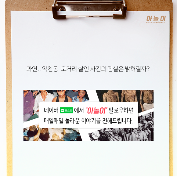 [그것이알고싶다] 살인죄를 뒤집어 써 10년간 감옥에서 산 남자... | 인스티즈