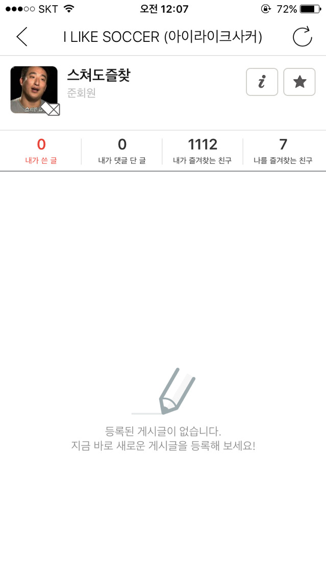 스치면 즐찾 | 인스티즈