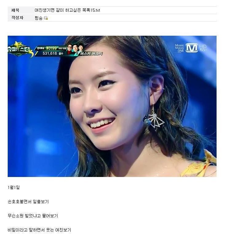 여자친구 생기면 같이 하고싶은 일 | 인스티즈