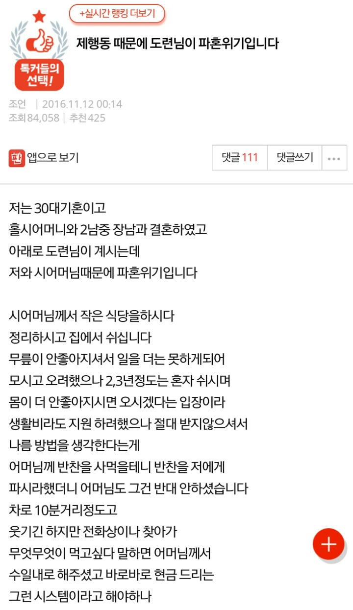 제행동 때문에 도련님이 파혼위기입니다 | 인스티즈