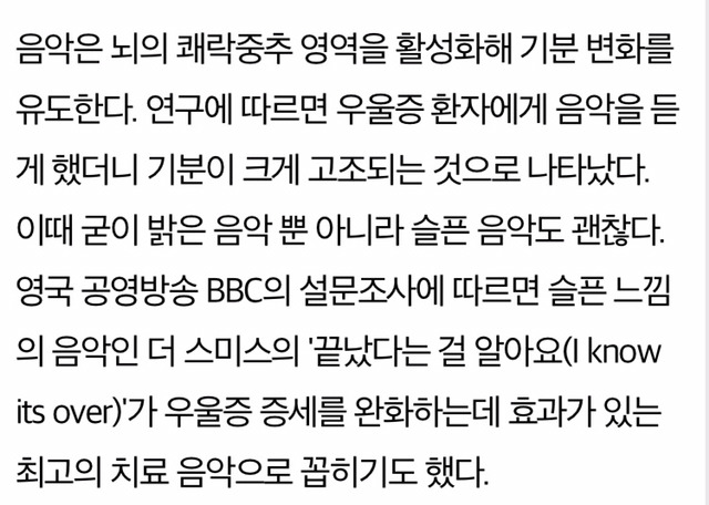 봄이 되고나서 부쩍 우울하다고 느낀다면? | 인스티즈