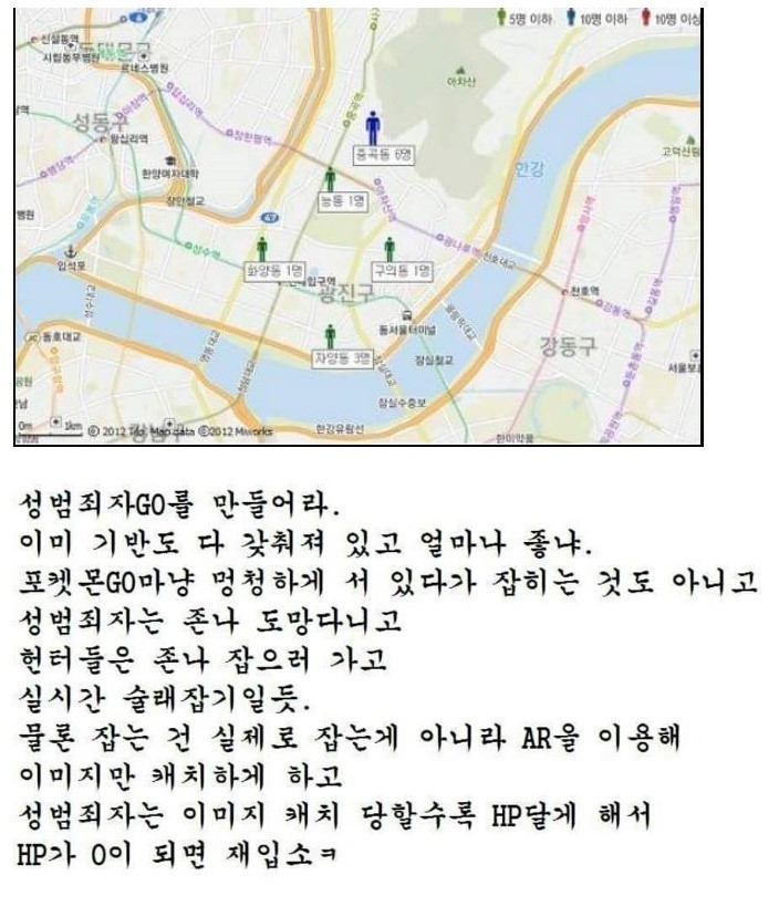 성범죄자 GO.jpg | 인스티즈