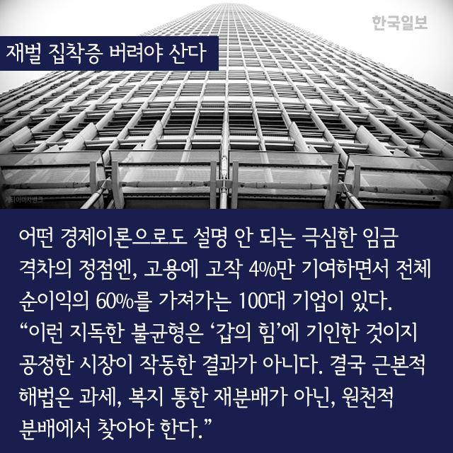 청와대 정책실장 임명된 장하성 교수 생각을 알 수 있는 저서 | 인스티즈