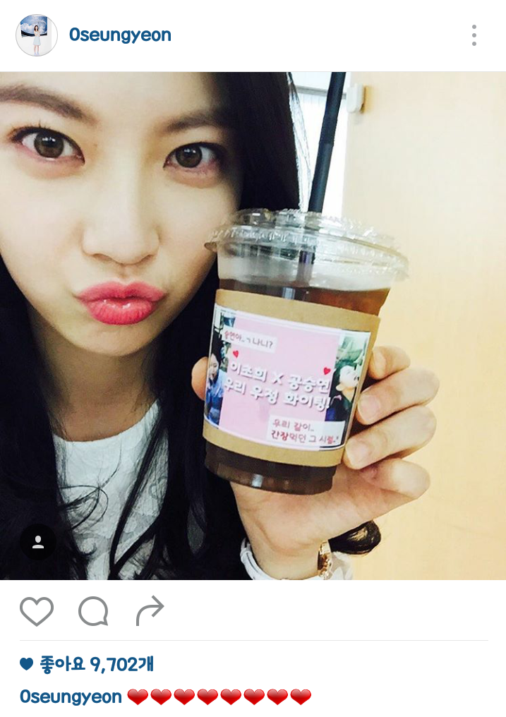 공승연 인스타그램 | 인스티즈