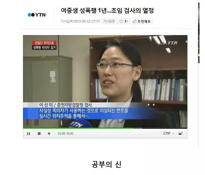 진정한 공부의 신 | 인스티즈