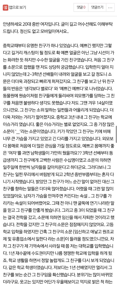 친구가 죽었습니다 | 인스티즈