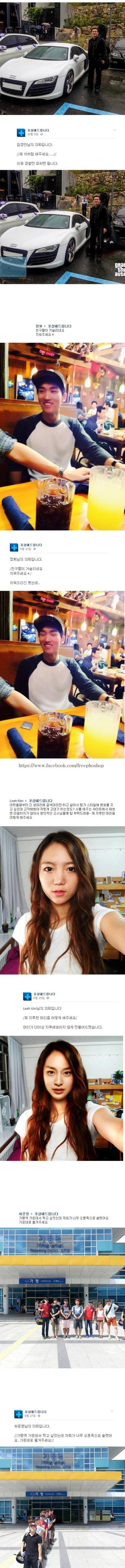 포토샵 해주세요.JPG | 인스티즈