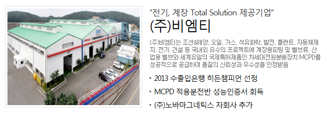 (주)비엠티 이미지