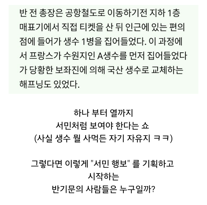 반기문 지지 = 이명박 지지 = 3연벙 | 인스티즈