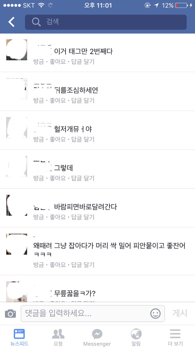 사스가 블루일베 | 인스티즈