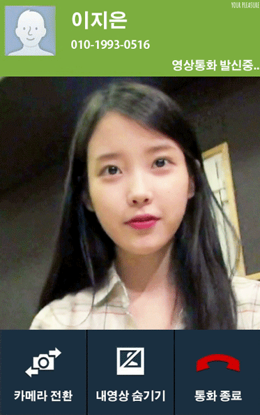 아이유 영상통화 | 인스티즈