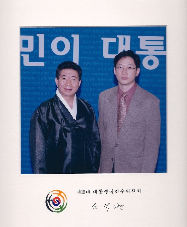 노무현대통령과 김경수의 만남 동행 그리고 이별 | 인스티즈
