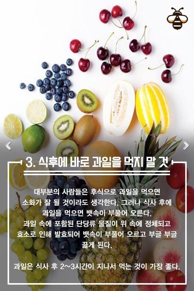 식사후에 하면 건강 해치는 행동들...ㄷㄷ..jpg | 인스티즈
