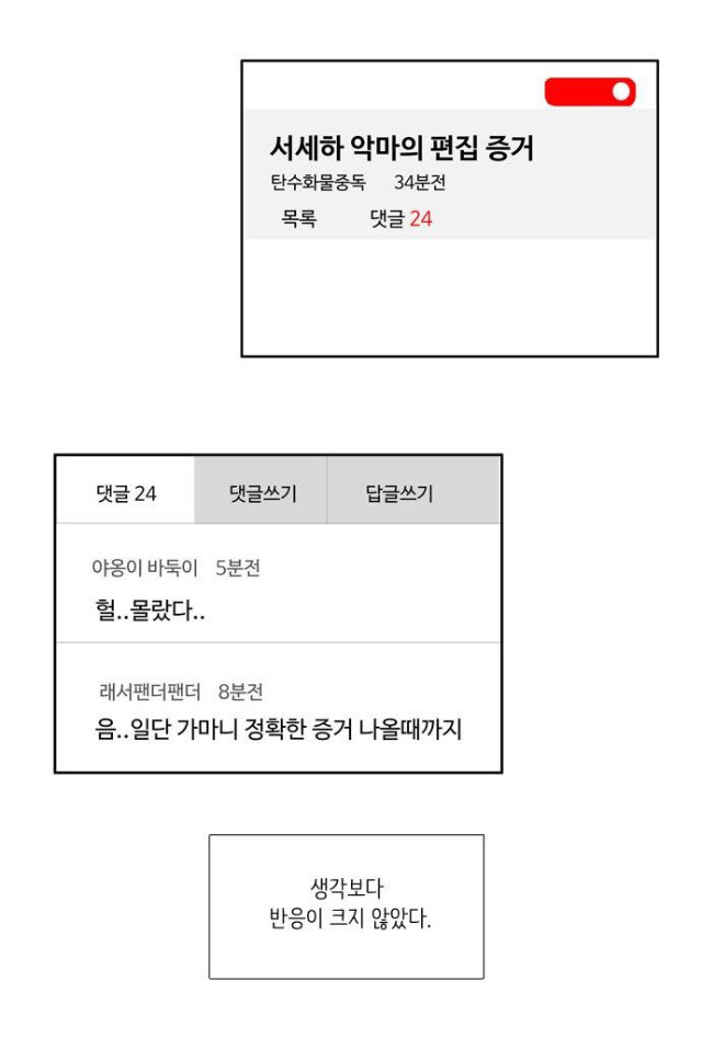 악마의 편집으로 나타나는 흔한 반응 (feat.소녀들의 세계) | 인스티즈