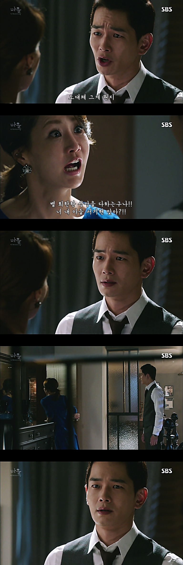 시체를 둘러싼 스릴러 드라마마을 : 아치아라의 비밀EP 10 핏줄 : 1 | 인스티즈