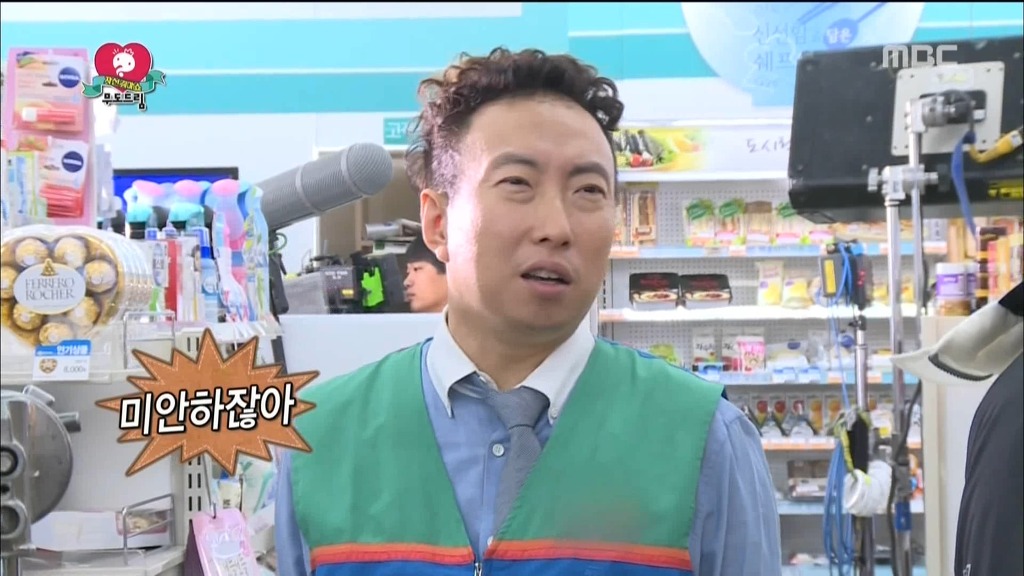 오늘자 무한도전 여자주인공 두번죽이는 음양뽀찌뻬 | 인스티즈