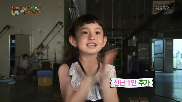 해피투게더에 나온 IOI 소미 동생 에블린.jpgif | 인스티즈