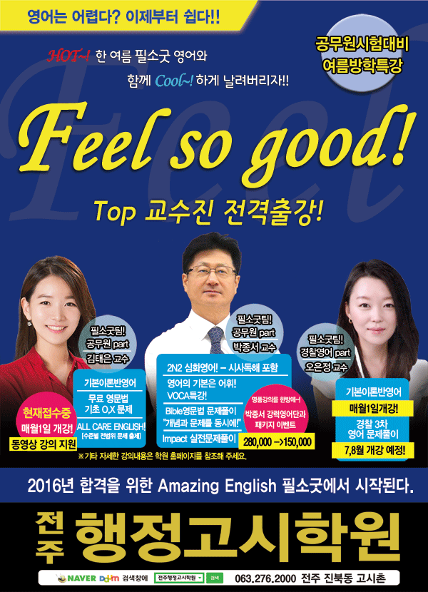 필소굿 이미지