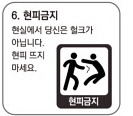 게등위에서 배포하는 AR게임 안전수칙 | 인스티즈