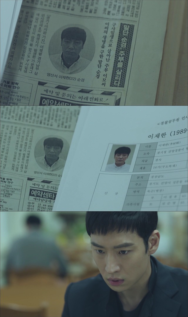 [시그널] 경기남부 연쇄살인사건 03.jpg | 인스티즈