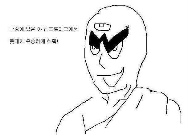 롯데 의문의 1패 | 인스티즈