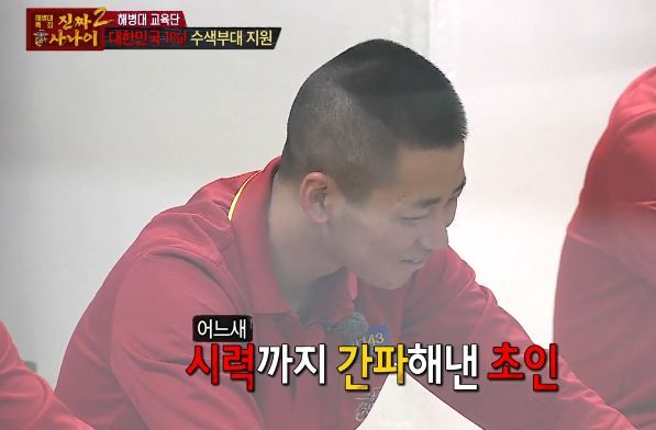 [진짜사나이] 답정너 소대장.jpg | 인스티즈