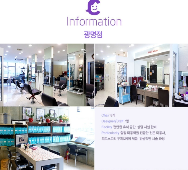 명미용타운 이미지