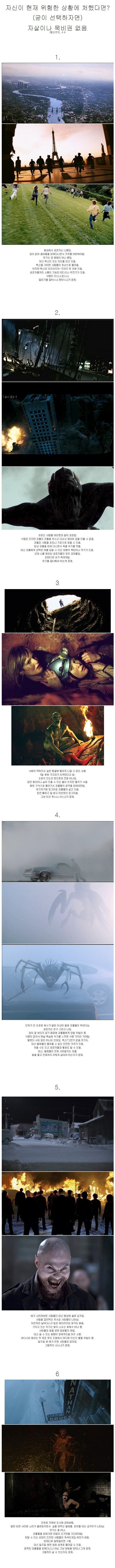 가상으로 생존게임 스테이지선택, 당신의 선택은? | 인스티즈