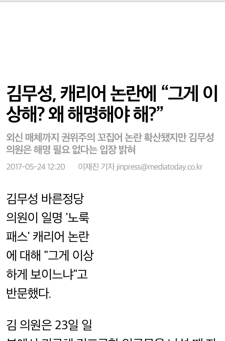노룩 패스에 대한 킹의 해명 | 인스티즈