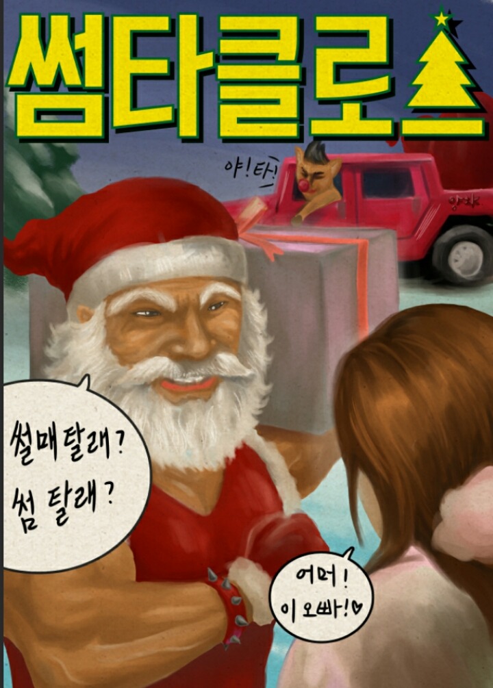 썸타 이미지